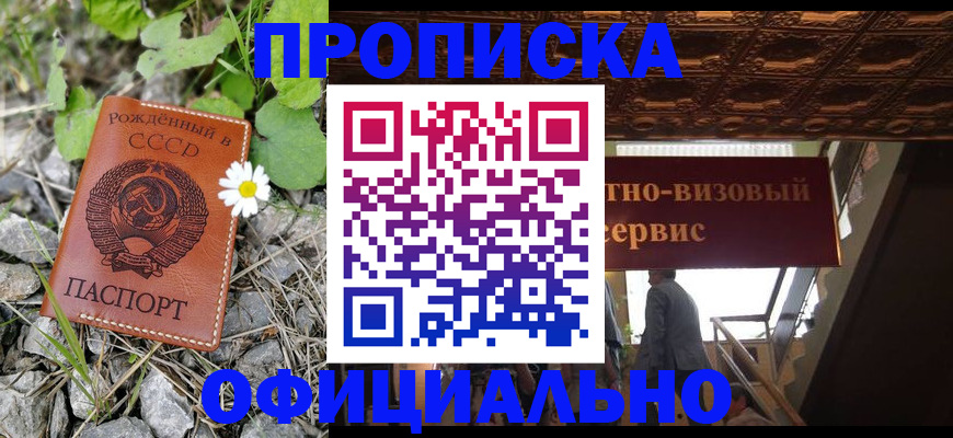 прописка для военкомата в Аткарске