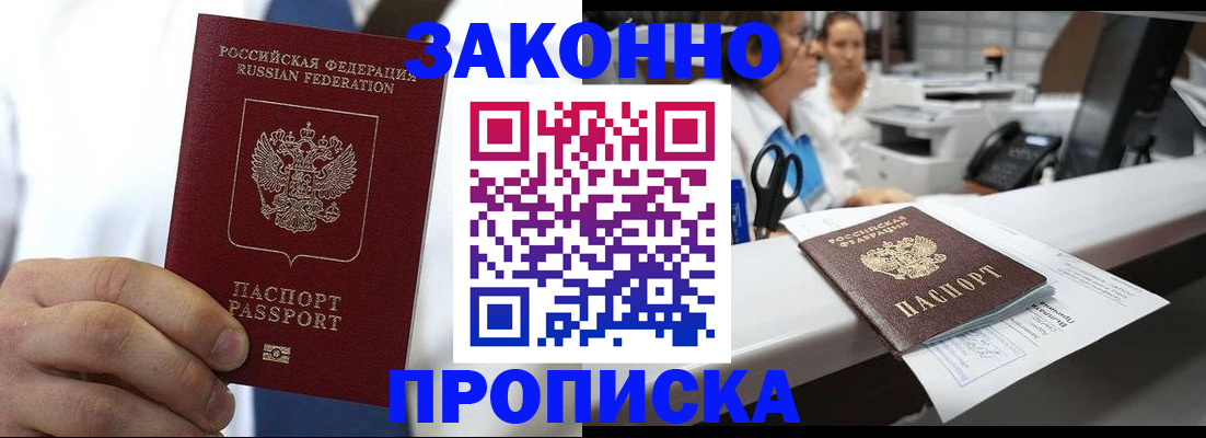 временная регистрация в Аткарске