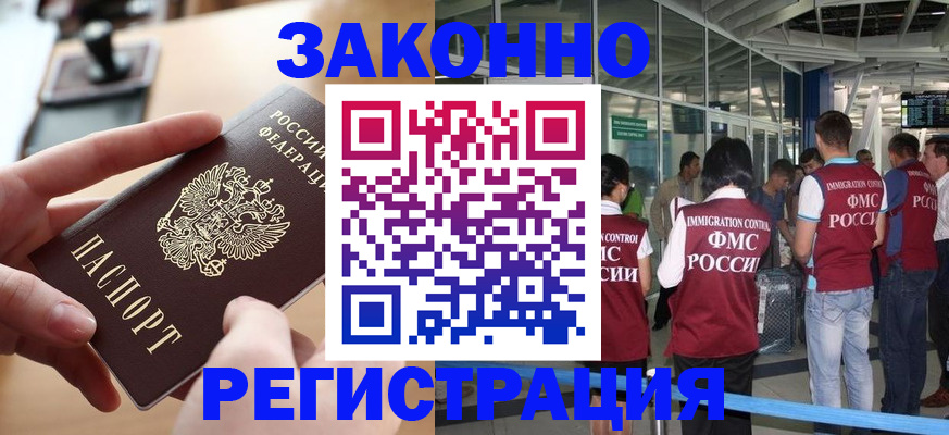 временная регистрация 2025 в Аткарске