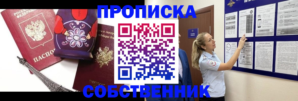 прописка для кредита в Аткарске